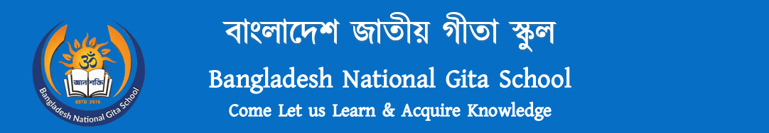 বাংলাদেশ জাতীয় গীতা স্কুল